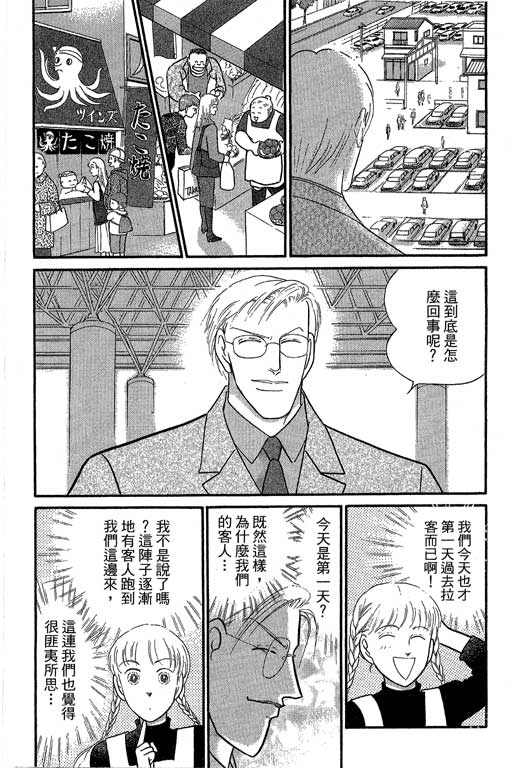 米兰梦物语韩漫全集-第8卷无删减无遮挡章节图片 