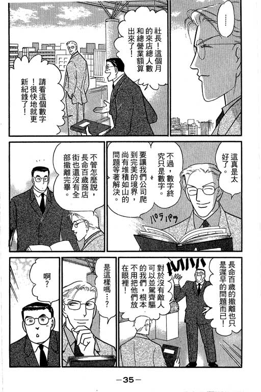 米兰梦物语韩漫全集-第8卷无删减无遮挡章节图片 
