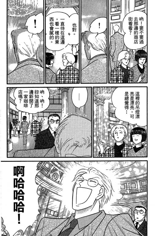 米兰梦物语韩漫全集-第8卷无删减无遮挡章节图片 