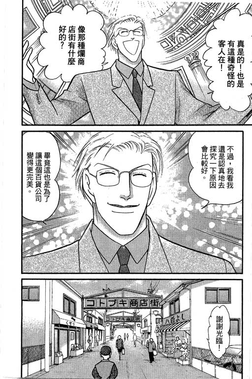 米兰梦物语韩漫全集-第8卷无删减无遮挡章节图片 