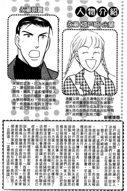 米兰梦物语韩漫全集-第8卷无删减无遮挡章节图片 