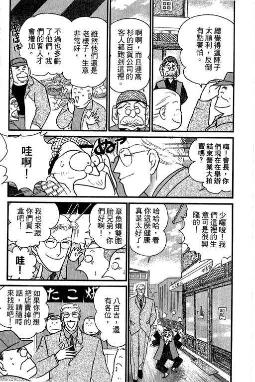 米兰梦物语韩漫全集-第8卷无删减无遮挡章节图片 