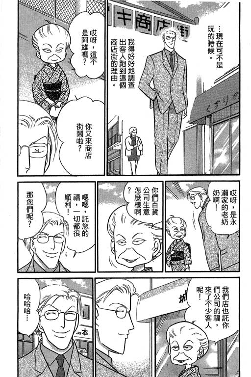 米兰梦物语韩漫全集-第8卷无删减无遮挡章节图片 