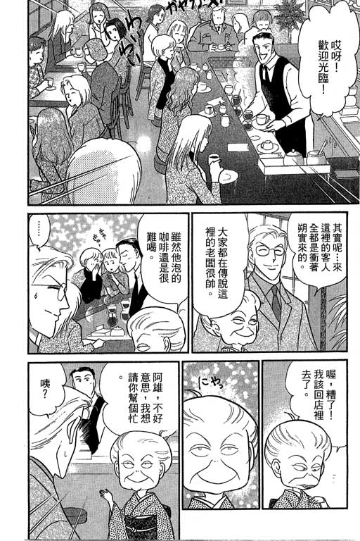 米兰梦物语韩漫全集-第8卷无删减无遮挡章节图片 