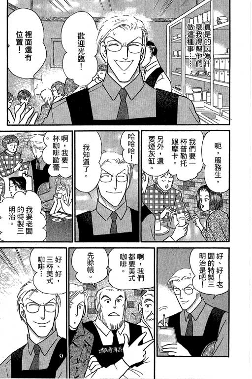 米兰梦物语韩漫全集-第8卷无删减无遮挡章节图片 
