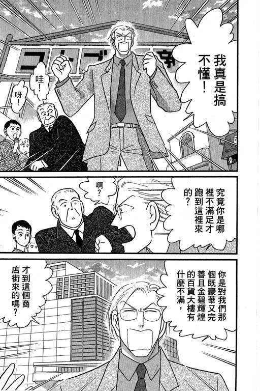 米兰梦物语韩漫全集-第8卷无删减无遮挡章节图片 