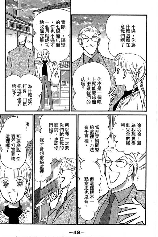 米兰梦物语韩漫全集-第8卷无删减无遮挡章节图片 