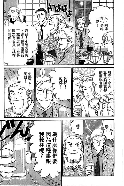 米兰梦物语韩漫全集-第8卷无删减无遮挡章节图片 