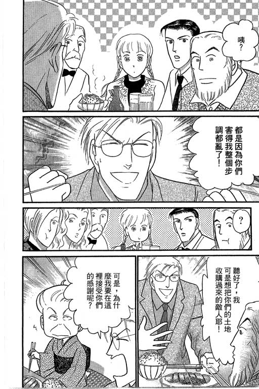 米兰梦物语韩漫全集-第8卷无删减无遮挡章节图片 