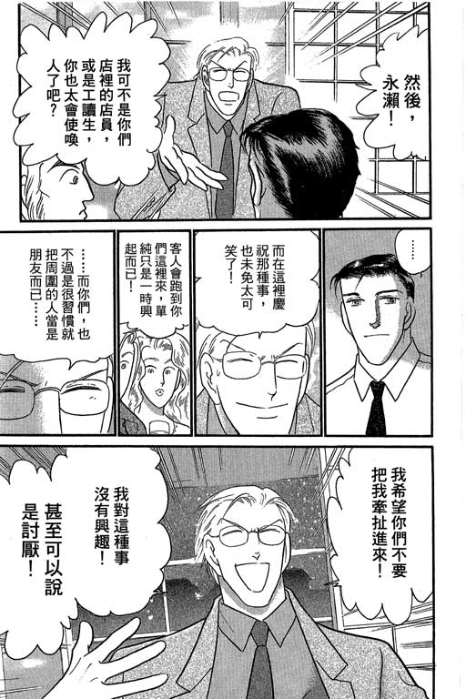 米兰梦物语韩漫全集-第8卷无删减无遮挡章节图片 