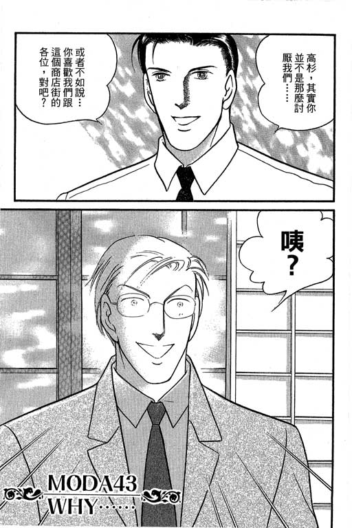 米兰梦物语韩漫全集-第8卷无删减无遮挡章节图片 