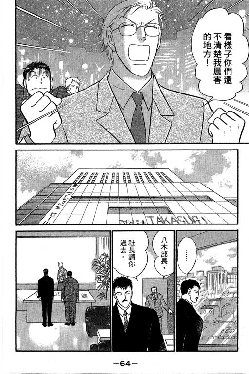 米兰梦物语韩漫全集-第8卷无删减无遮挡章节图片 