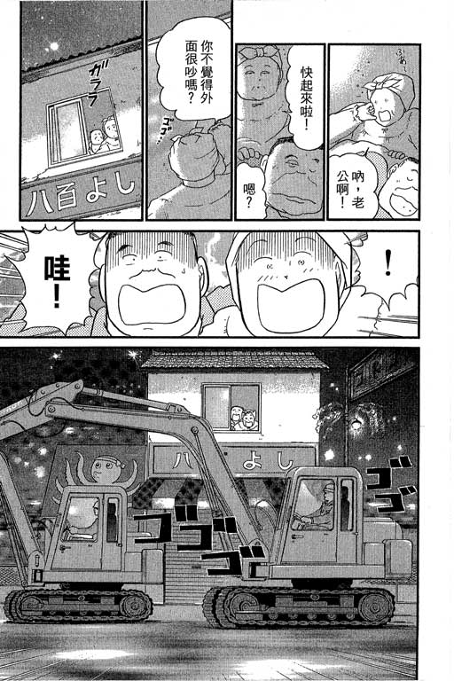 米兰梦物语韩漫全集-第8卷无删减无遮挡章节图片 