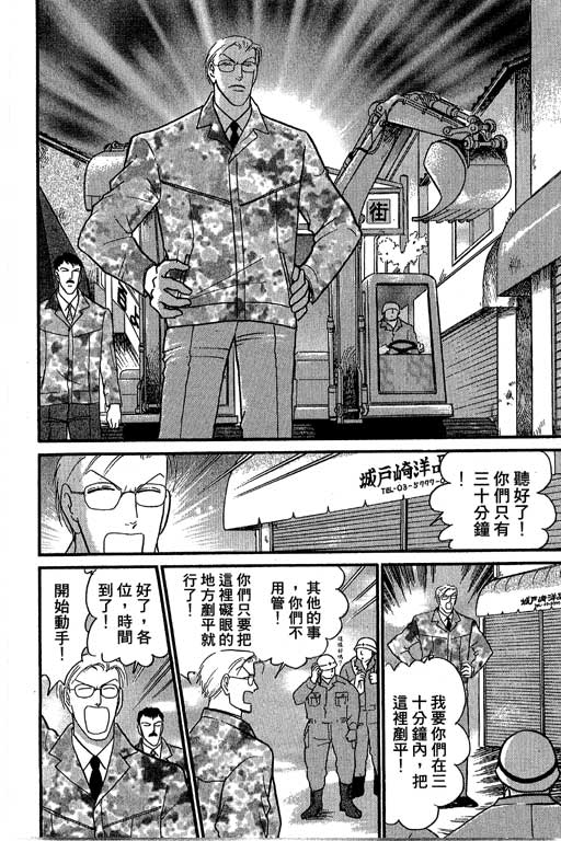 米兰梦物语韩漫全集-第8卷无删减无遮挡章节图片 