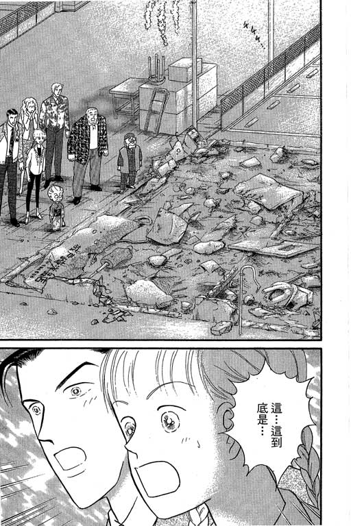 米兰梦物语韩漫全集-第8卷无删减无遮挡章节图片 
