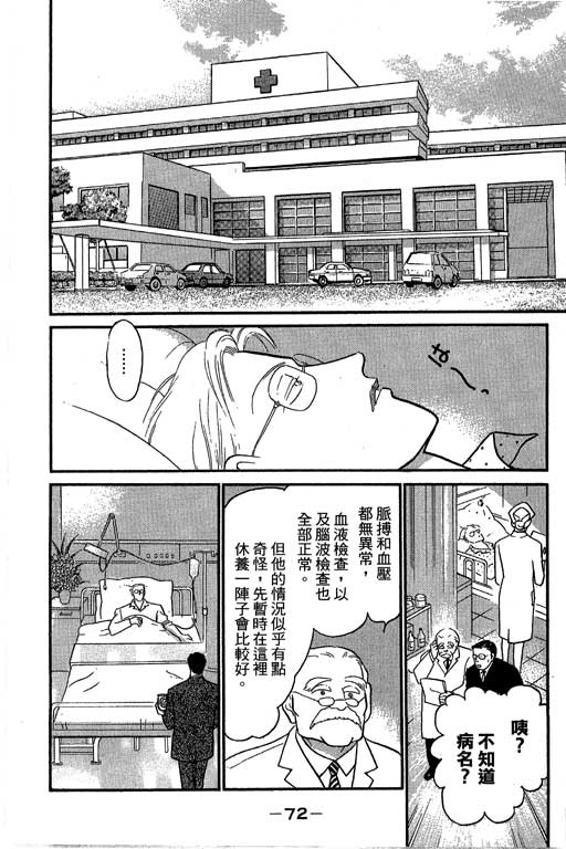 米兰梦物语韩漫全集-第8卷无删减无遮挡章节图片 