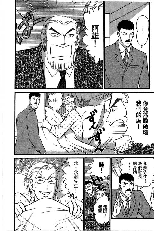 米兰梦物语韩漫全集-第8卷无删减无遮挡章节图片 