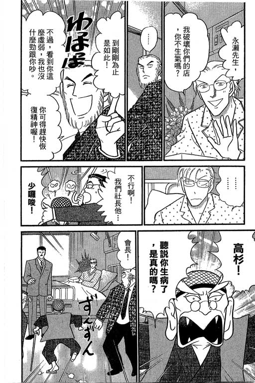 米兰梦物语韩漫全集-第8卷无删减无遮挡章节图片 