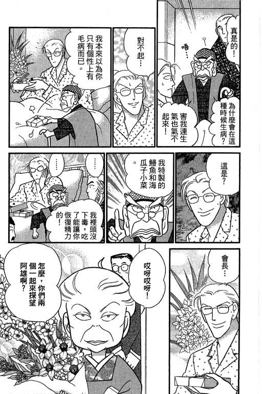 米兰梦物语韩漫全集-第8卷无删减无遮挡章节图片 