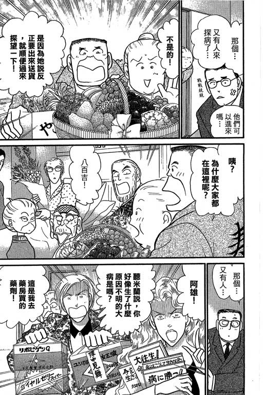 米兰梦物语韩漫全集-第8卷无删减无遮挡章节图片 