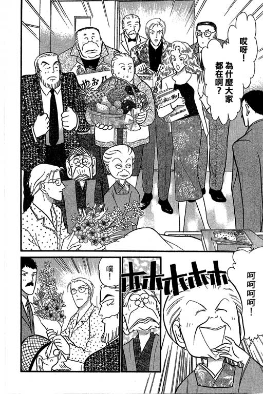米兰梦物语韩漫全集-第8卷无删减无遮挡章节图片 