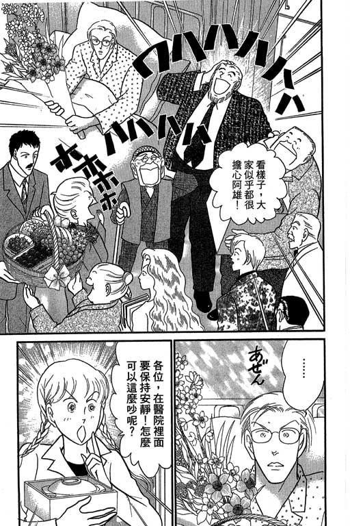 米兰梦物语韩漫全集-第8卷无删减无遮挡章节图片 
