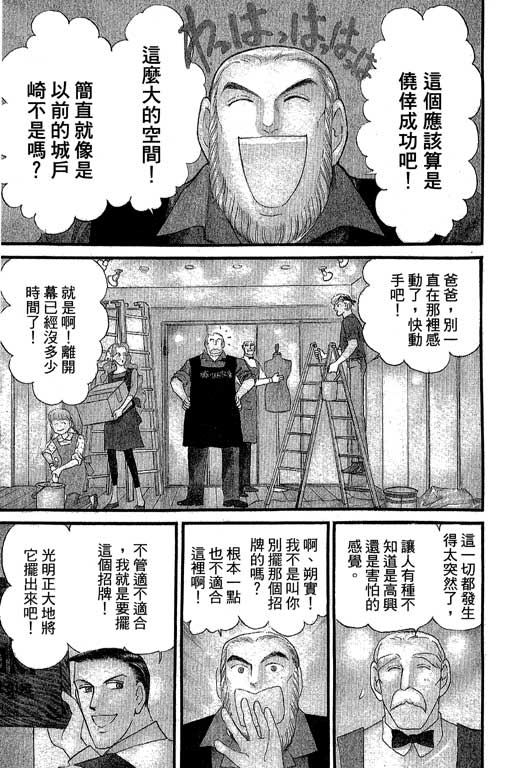 米兰梦物语韩漫全集-第8卷无删减无遮挡章节图片 