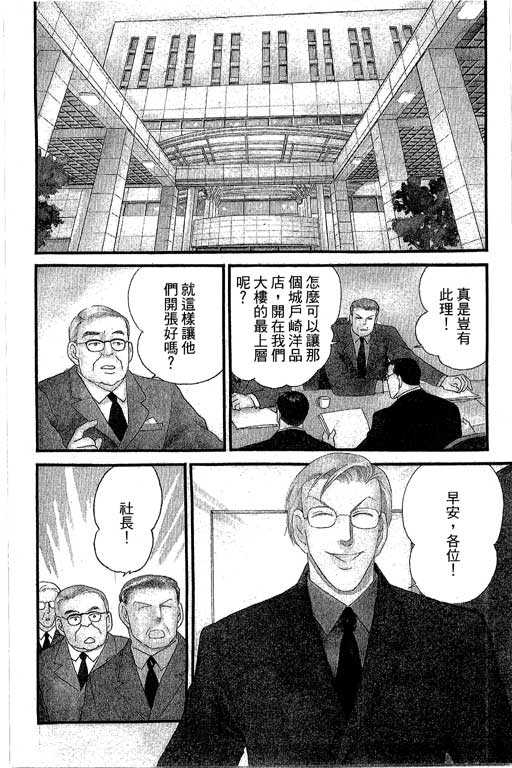 米兰梦物语韩漫全集-第8卷无删减无遮挡章节图片 
