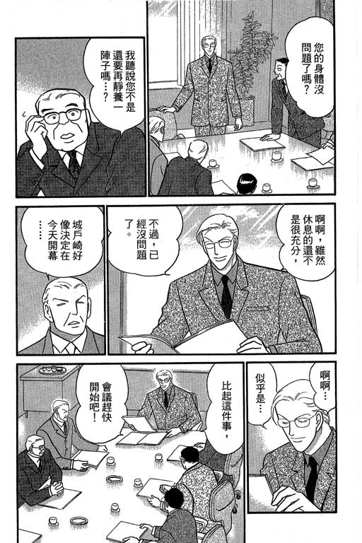 米兰梦物语韩漫全集-第8卷无删减无遮挡章节图片 