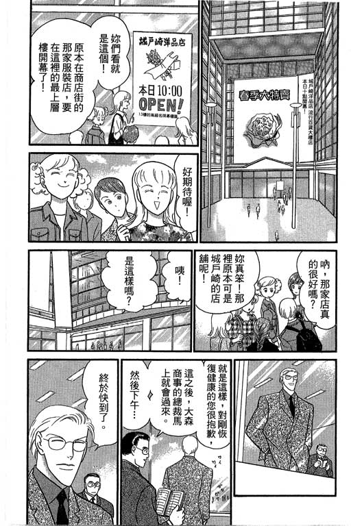 米兰梦物语韩漫全集-第8卷无删减无遮挡章节图片 