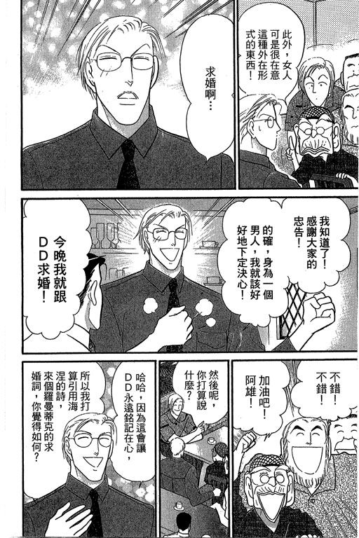 米兰梦物语韩漫全集-第9卷无删减无遮挡章节图片 