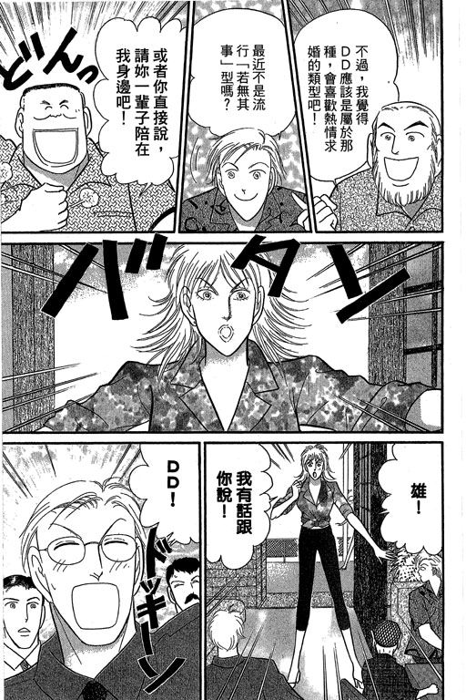 米兰梦物语韩漫全集-第9卷无删减无遮挡章节图片 