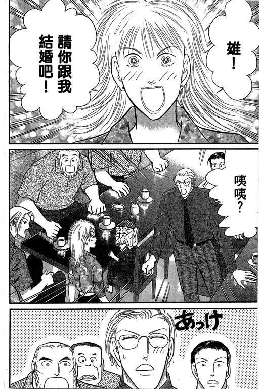 米兰梦物语韩漫全集-第9卷无删减无遮挡章节图片 