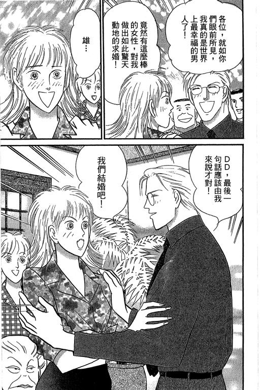 米兰梦物语韩漫全集-第9卷无删减无遮挡章节图片 