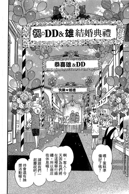 米兰梦物语韩漫全集-第9卷无删减无遮挡章节图片 