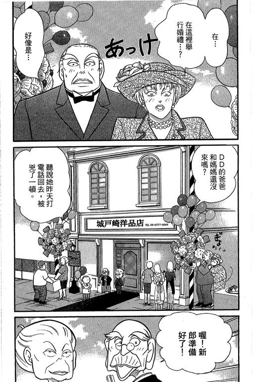 米兰梦物语韩漫全集-第9卷无删减无遮挡章节图片 