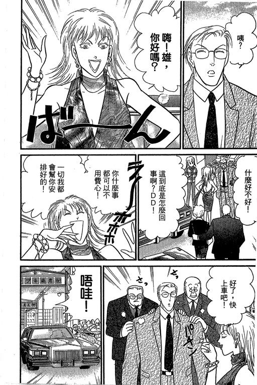 米兰梦物语韩漫全集-第9卷无删减无遮挡章节图片 