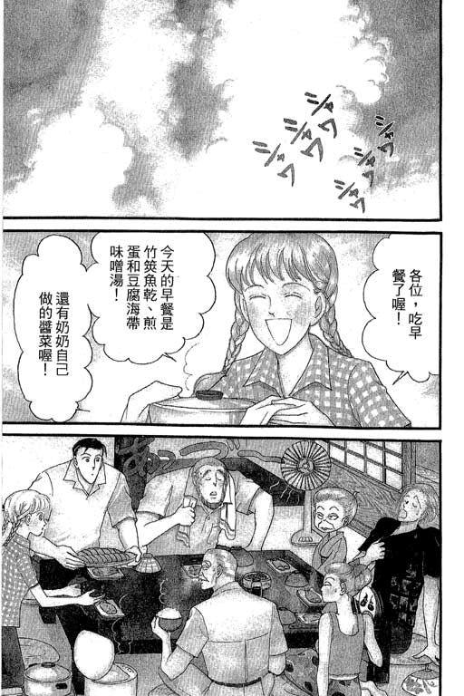 米兰梦物语韩漫全集-第9卷无删减无遮挡章节图片 