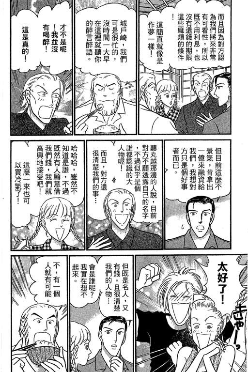 米兰梦物语韩漫全集-第9卷无删减无遮挡章节图片 