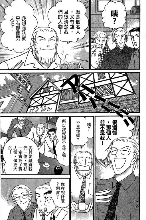 米兰梦物语韩漫全集-第9卷无删减无遮挡章节图片 