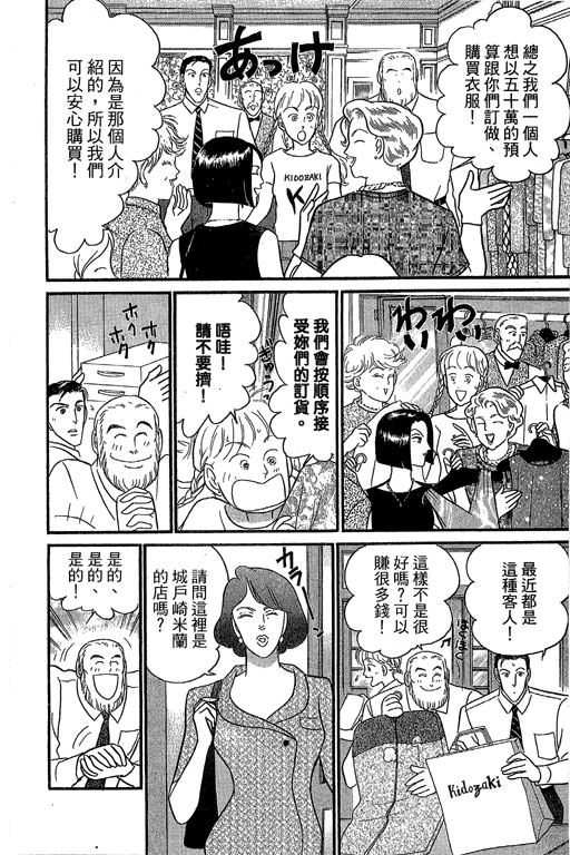 米兰梦物语韩漫全集-第9卷无删减无遮挡章节图片 