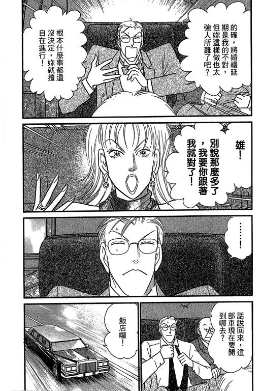 米兰梦物语韩漫全集-第9卷无删减无遮挡章节图片 