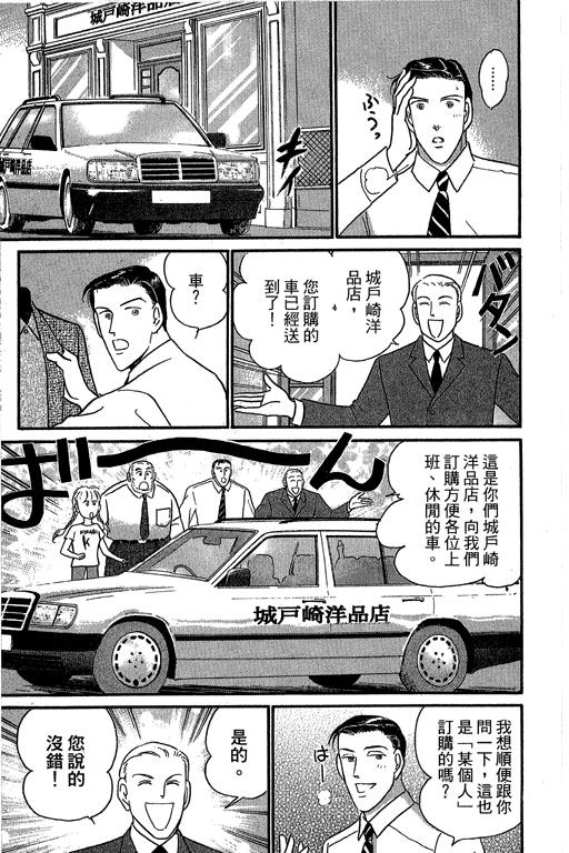 米兰梦物语韩漫全集-第9卷无删减无遮挡章节图片 