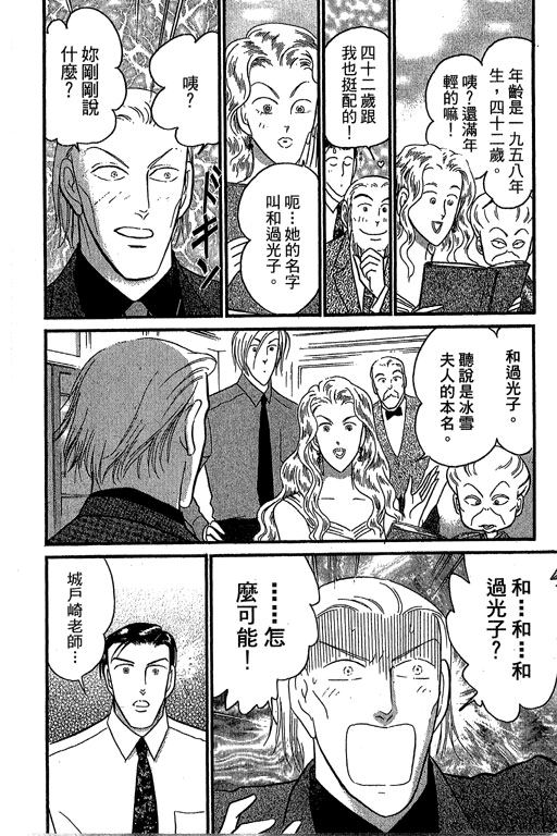 米兰梦物语韩漫全集-第9卷无删减无遮挡章节图片 