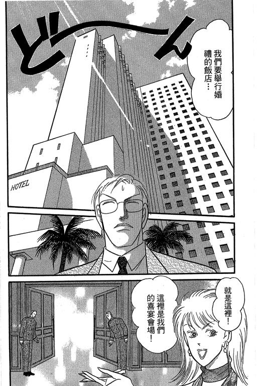 米兰梦物语韩漫全集-第9卷无删减无遮挡章节图片 