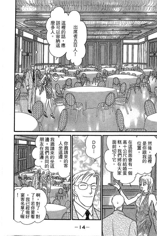 米兰梦物语韩漫全集-第9卷无删减无遮挡章节图片 
