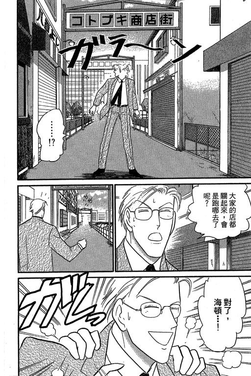 米兰梦物语韩漫全集-第9卷无删减无遮挡章节图片 