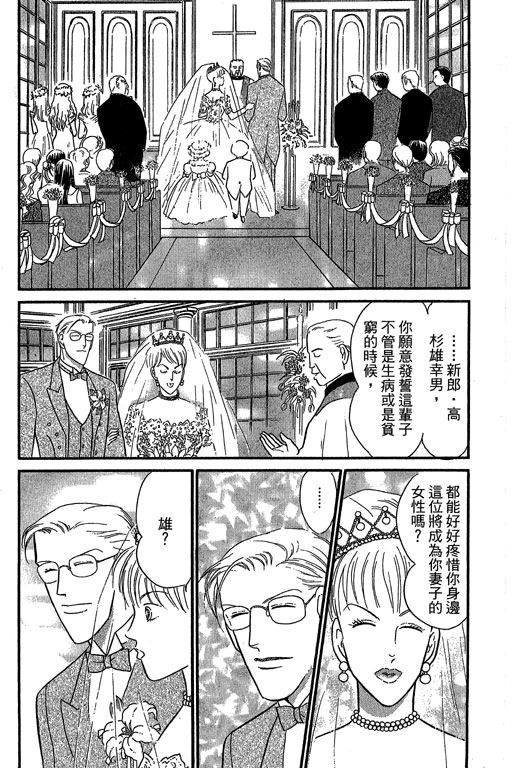 米兰梦物语韩漫全集-第9卷无删减无遮挡章节图片 