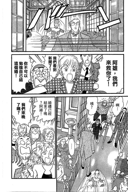 米兰梦物语韩漫全集-第9卷无删减无遮挡章节图片 