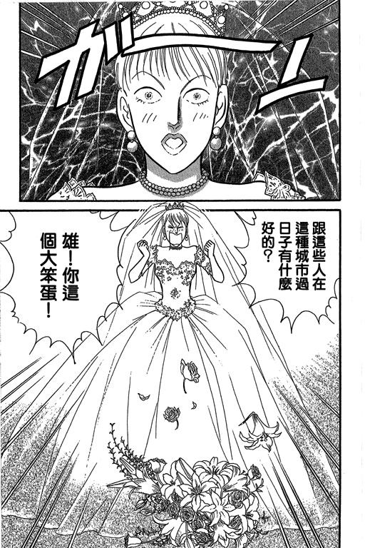 米兰梦物语韩漫全集-第9卷无删减无遮挡章节图片 